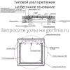 Люк под тротуарную плитку Проспект-Ц оцинкованный с разъемным выносным шарниром типовая схема установки на бетонное основание